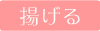 焼く